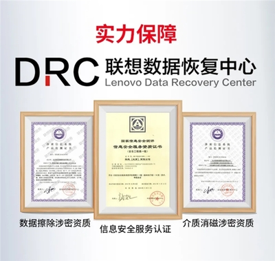 電腦硬盤壞了怎么恢復數據？請收好聯想百應這份數據恢復秘籍與專業服務指南