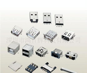 電腦插座 usb插座 雙層usb連接器價格 廠家 圖片